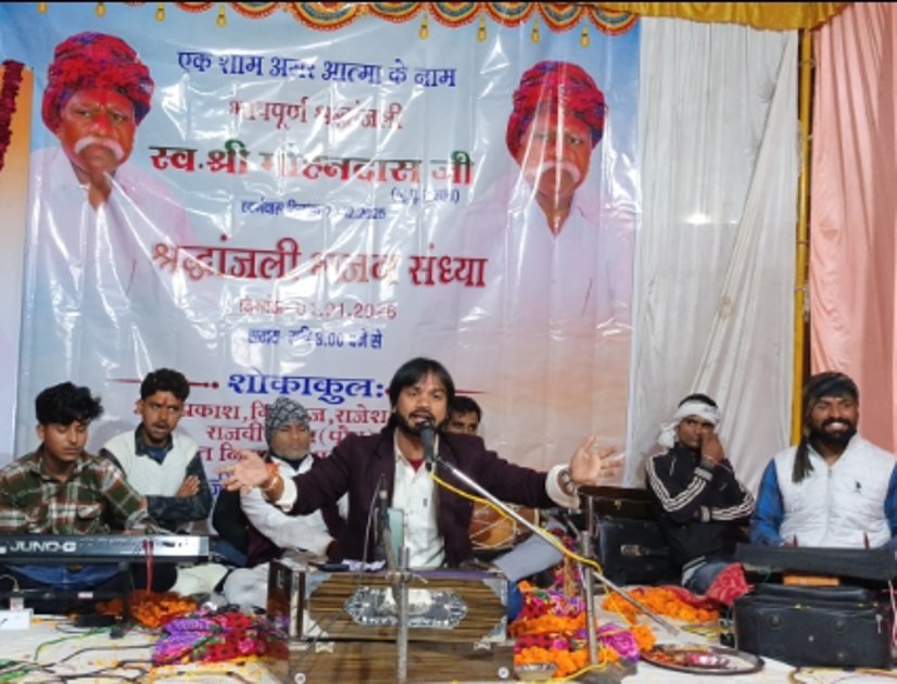 स्व. मोहन दास बैरागी की स्मृति में हुई श्रद्धांजलि भजन संध्या