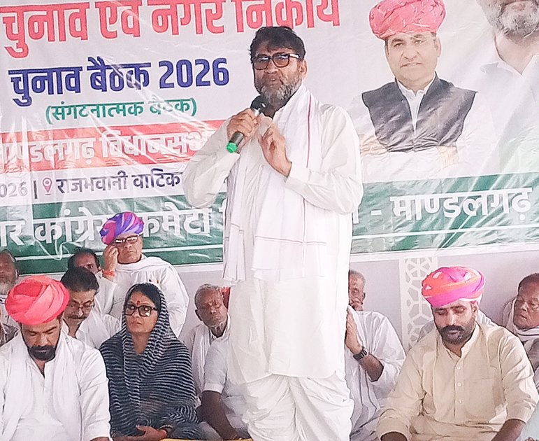 बिजौलिया में हुई कांग्रेस संगठन की बैठक, बूथ और वार्ड स्तर तक संगठन मजबूत करने पर जोर