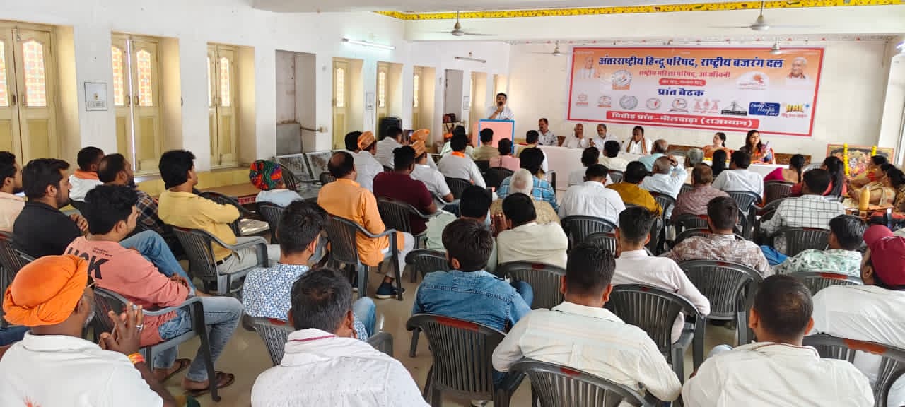 बैठक में उपस्थित पदाधिकारी और कार्यकर्ता 