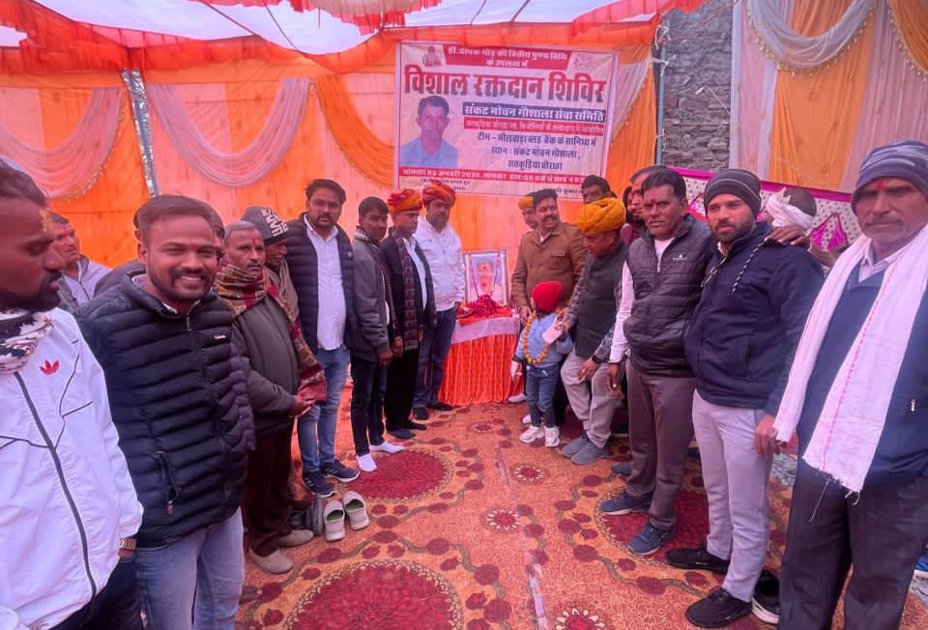 स्व. दीपक गौड़ की पुण्यतिथि पर हुआ रक्तदान शिविर 