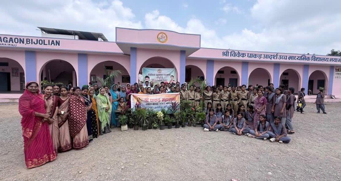 पर्यावरण संरक्षण का दिया संदेश