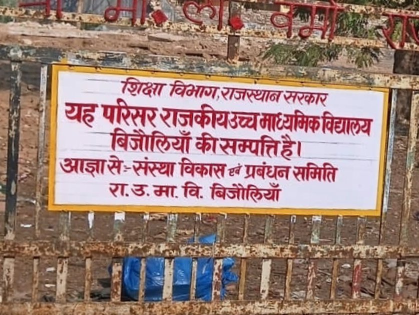 धराशायी बिल्डिंग पर बननी है नई स्कूल इमारत,लोगों ने कहा- यहां केवल विद्यालय ही बनेगा, कमर्शियल उपयोग का विरोध होगा